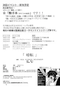 [Red Ribbon Revenger (Ibuki Wataru, Makoushi, Takatoo Juna)] R.R.R. 72nd Book - anten (Various) [Digital]