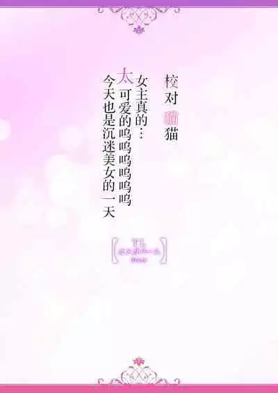 [Oko yomiko] Hon'nō no koi saku Taishō no yoru… 〜 osananajimi a wa haikaramusume Ō o ichizu ni motomeru | 在大正夜晚盛开的本能之恋…～青梅竹马α对时髦女孩Ω一心一意的追求 (絶倫αに愛を乞え。【TLオメガバースStory】) [Chinese] [莉赛特汉化组]