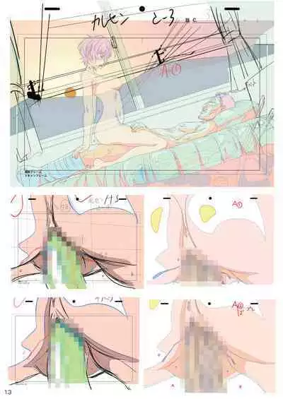 Karesen 2: Mizuno Nanatsu Hen