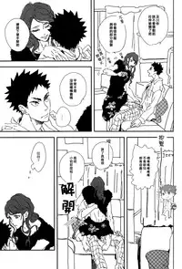 (SUPER23) [CHOCOLATE HOKKE (HOKKE)] DRAG QUEEN (Haikyuu!!) [Chinese] [阿徹的牛奶棒漢化組]