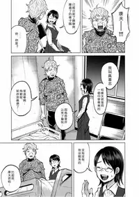 (C92) [Chemical Janky (Shiruka Bakaudon)] Koi Monogatari [Chinese] [沒有漢化]