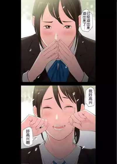 [Gomikasu Tarou (Namaribou Nayonayo)] Mura no Inshuu de Fudeoroshi sareta Kekka, Dai Ni wa [Chinese]