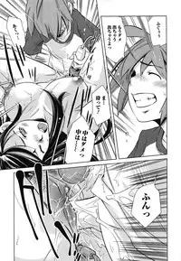 [PURUpyon Saitou] Tsumi to Mitsu - Crime et melle