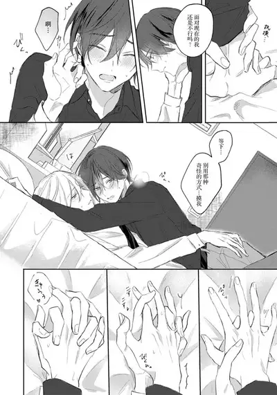 Kimi to janakya Koi mo Dekinai | 倘若不是你，恋爱就无从谈起 1-4