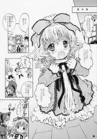 (SC31) [Shiawase Manjuu (Shiawase 1500)] Happy Maiden 2 (Rozen Maiden)