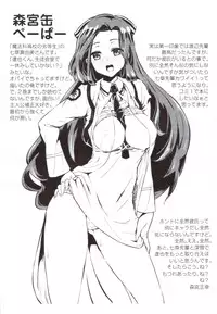 (C83) [Morimiyakan (Morimiya Masayuki)] Anata ga Suki dakara (To LOVE-Ru Darkness)