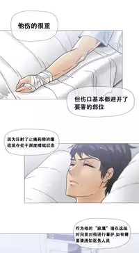 HouseHold Affairs 【卞赤鲤个人汉化】1~34话(持续更新中)
