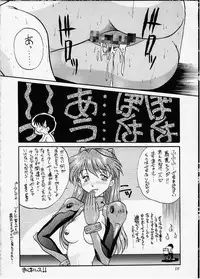 (C50) [Akahira Kirin (Akahira Kirin)] Ese (Neon Genesis Evangelion)