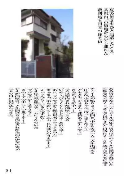 [Momonga Club (Hayashibara Hikari) kami-machi shōjo