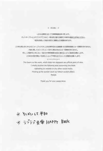 (Dai Kanransha no Choujou de Hoshi ni Negai o. 2022) [Endless Repeat (Fuuko)] Okaeri no Kiss o Shite - Please Kiss Me Welcome Home (Detective Conan)