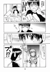 (CR31) [Shinohara Heavy Industry (Akatsuki, Haruna Mao, Musashiya, Ukyochu)] Hajishino (Hajimete No Orusuban)