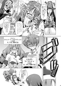 (C79) [LIVE HOUSE (RAVEN)] Yoripoo Ninki Kyouka Shuukan (Arcana Heart 3)