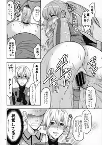 (C77) [Lv.X+ (Yuzuki N Dash)] Senjou no Tsundere Buntaichou (Valkyria Chronicles)