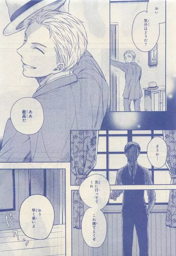 JUNK!BOY 2015 はるやすみ