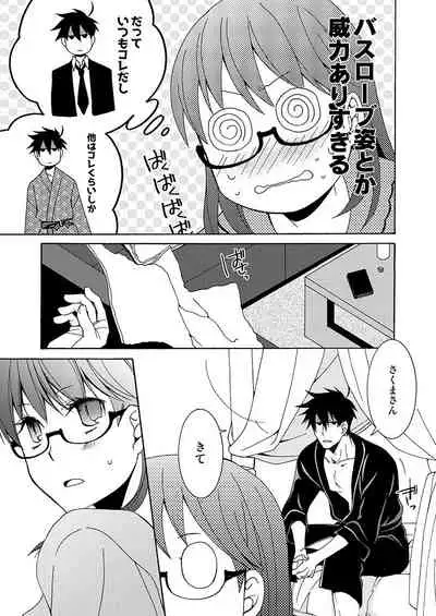 [RM Kikaku (Asagi Hiroshi)] Gaman nante Yoyuu desu yo (Yondemasuyo, Azazel-san.) [Digital]