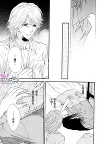 [Narazaki Souta] Kotsuari Monster [Chinese]