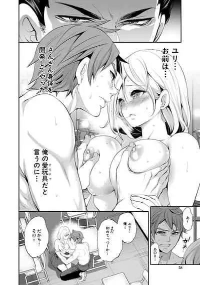 [Miyahara Ayumu] Suki na Ko ga, Betsu no Otoko to [Digital]