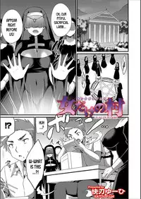 [Kaitou Yuuhi] Onna dake no Mura | A Village for only Women (WEB Ban Mesuiki!! Nyotaika Yuugi Vol. 02) [English] [desudesu]