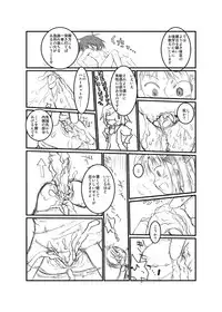 [Kaimoto Hiroki] ロッテのがらくた (Lotte no Omocha!)