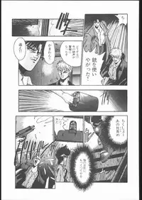 [Hightech JAPAN] Samurai Takashi Satoshi CATALOGUE 1988-1995