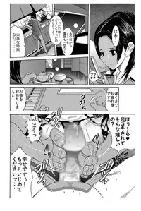 [艶色村役場すぐヤル課] 「婚約中の部下二人♂♀が幸せそうでムカツクので、私専用のオモチャにしてみた♪」★女部長の人格崩壊ドS攻撃発令中★