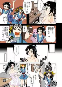 [Princess Project. (Vanaga)] Hanten Kyon no Yuuutsu (Suzumiya Haruhi no Yuuutsu) [Digital]