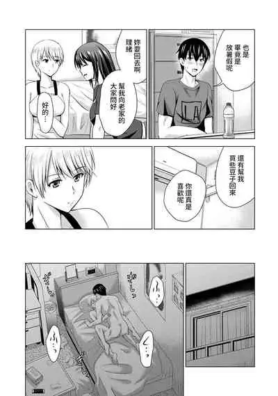 [Arino Hiroshi] Boku no Kanojo ga Fuzaichuu ni, Kanojo no Shinyuu no AV Joyuu to Hamemakutta Hibi no Danpen Ch. 1-4 [Chinese] [裸單騎漢化]