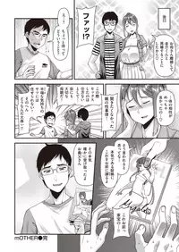 COMIC Shitsurakuten 2019-10