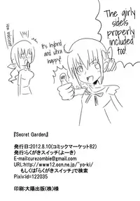(C82) [Rakugaki Switch (Yoki)] Secret Garden (Smile Precure!) [English] [Anonymous]