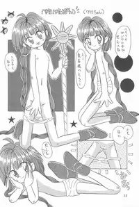 (C47) [Kisou D Koubou (Various)] Chotto Asa Gohan (Various)