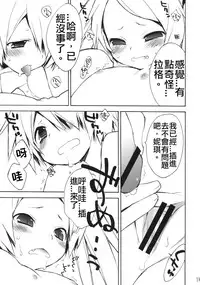 (C79) [Your's-Wow!! (Konata Hyuura)] DiN go (Letter Bee) [Chinese] [CMD.EXE]