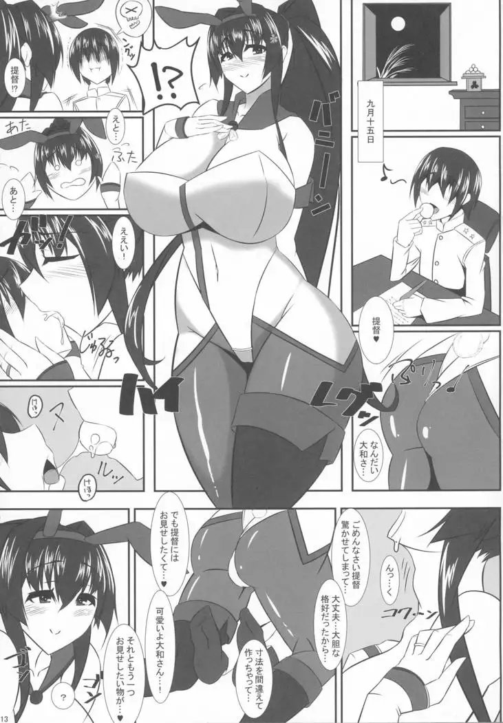 Boku no Oyomekan ~Ouka Ranman~