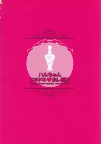 (C86) [kyuukyuubako (Band Aid)] Haru-chan Doki Doki Horegusuri!! (Free!) [English]