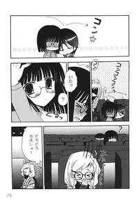 [Chinjao Roosu] School Days 2 [Digital]