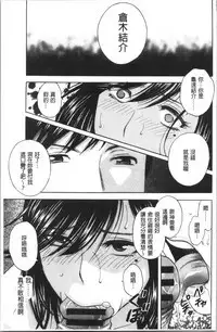 Hakudaku no Wana Hitozuma Hameotoshi | 白濁之罠 人妻插入後墮落