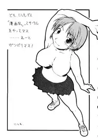 [Anthology] Naru Hina Plus 1 (Various)