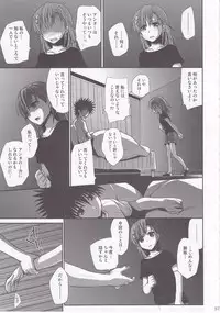 (C78) [Takumi na Muchi (Takumi na Muchi)] Choudenjibou no Mamori Kata Jou (Toaru Majutsu no Index)