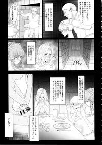(C88) [Shoujo Kousaku (eltole)] El toiu Shoujo no Monogatari X4