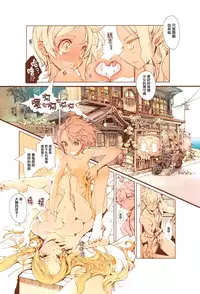 [Endou Okito] Elf no Yomeiri [Chinese] [無邪気漢化組]