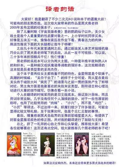 [BLACK DOG (Kuroinu Juu)] Sex Pistols+ (Bishoujo Senshi Sailor Moon) [Chinese] [2005-04-20] | 美少女战士 双星奸落 [退魔大叔情怀精译]