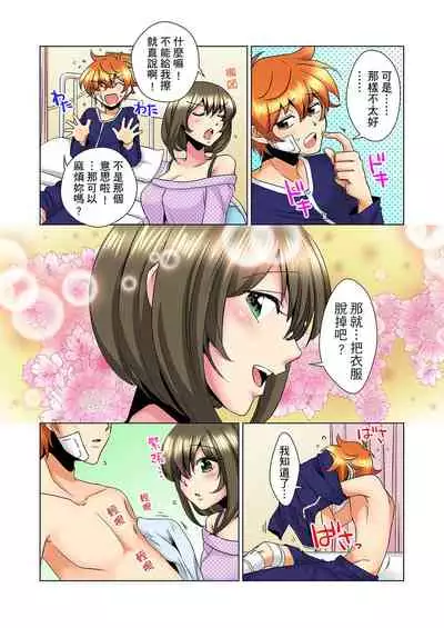 [Mima] Kon Nani Bikubiku Shiteru no ni… Shi nai no? - Ofuro de! Heya de! Living demo!? Aniki no Yome ni Iji rarete…- | 明明你的弟弟挺成這樣….還不上嗎？～在浴室！在房間！在客廳也是!?被老哥的妻子不斷地玩弄… Ch.1-23 [Chinese]