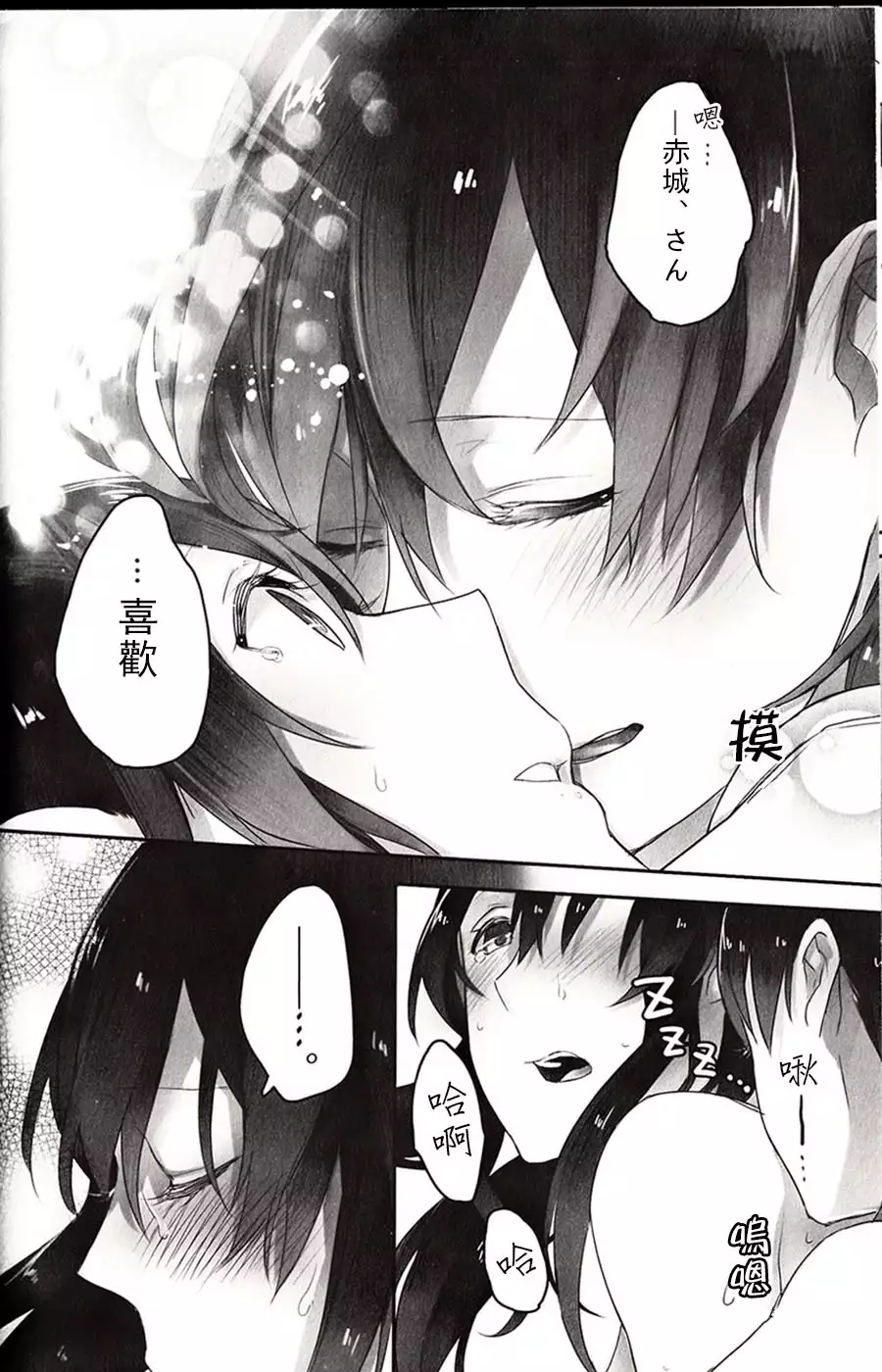 Akagi × Kaga shinkon shoya ansorojī 1 st bite ~ hokori no chigiri ~