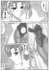 (C68) [INSERT (KEN)] Jessica no Ecchi na Arbeit Seikatsu (Dragon Quest VIII)