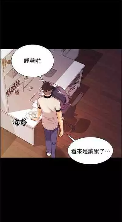 [週二] [Serious] 室友招募中 1-12 官方中文（連載中）