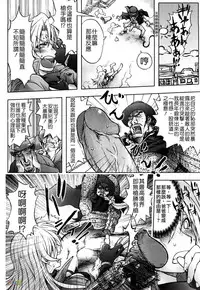 [Kon-Kit] Honey♥Dip [Chinese] [字圖坊-019] [Decensored]