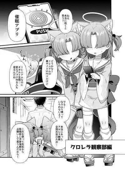 BluArch Mob de Seiheki o Mitashi Makuru Hon. 2