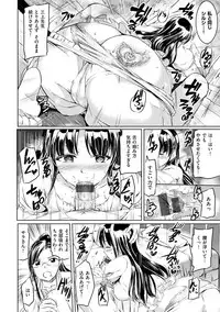 [Kamisiro Ryu] Shirushi [Digital]