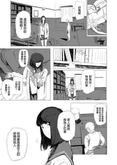 [Nekoyama Kushitarou] Holographic (COMIC AOHA 2019 Natsu) [Chinese] [Digital]