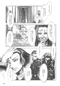 (C73) [Alice no Takarabako (Mizuryu Kei)] MORAL CRISIS (Final Fantasy VII)