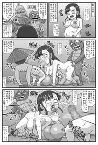 [Amatsukami] Hyakki Yakan Kozou Jigoku Hen [Digital]